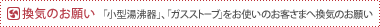 換気のお願い