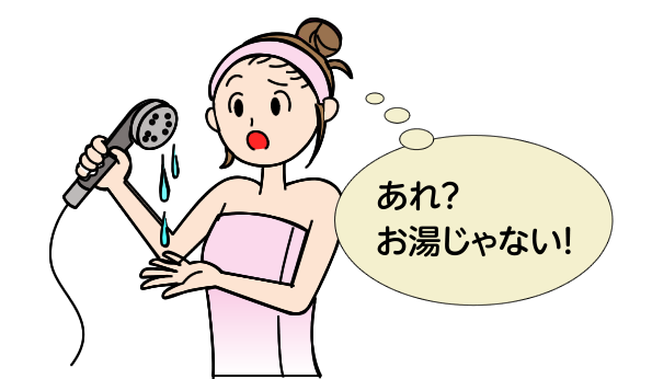 給湯器編　もし、お湯が出なくなったら！