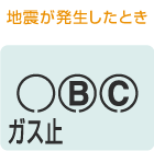 地震が発生したとき