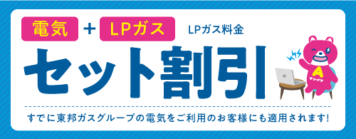 電気らくらくスマホ申込