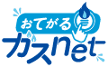 おてがるガスnet