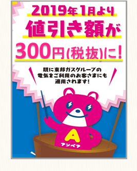 セット割
