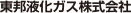 東邦ガス株式会社